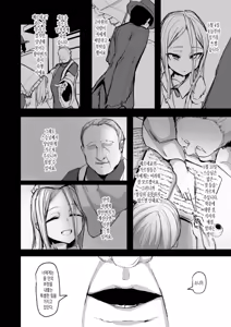 Page 3 of Heartless 1: Kate no Hanashi | 하트리스 1：양식의 이야기 (decensored) - preview thumbnail