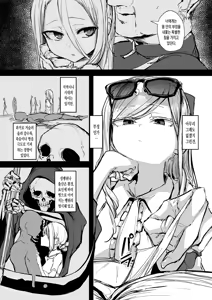 Page 56 of Heartless 1: Kate no Hanashi | 하트리스 1：양식의 이야기 (decensored) - preview thumbnail