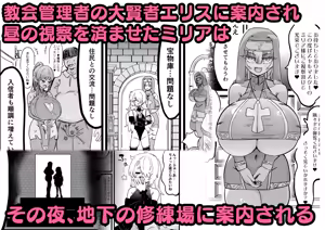 Page 69 of Choukyuu Majutsushi Miria Gyouretsu no Dekiru Zange Ana | 특급 마술사 미리아 어디서나 이용가능한 참회 구멍 - preview thumbnail