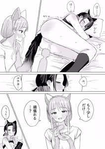 Page 21 of Amaama Yuri Ecchi Tanpenshuu 2 - preview thumbnail