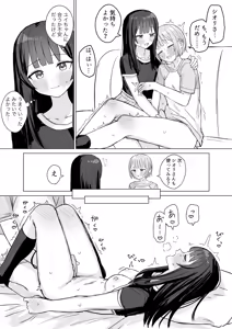 Page 33 of Amaama Yuri Ecchi Tanpenshuu 2 - preview thumbnail