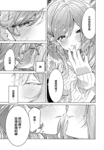 Page 33 of 我们怎么可能制作同人志不行不行！（不是不可能！？）【提灯喵汉化组x碧蓝档案百合组】 - preview thumbnail