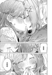 Page 45 of 我们怎么可能制作同人志不行不行！（不是不可能！？）【提灯喵汉化组x碧蓝档案百合组】 - preview thumbnail