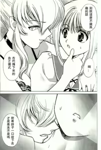 Page 5 of 温柔的欺骗 - preview thumbnail