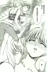 Page 7 of 温柔的欺骗 - preview thumbnail