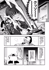 Page 126 of Ittai Dou Natte Shimau no ka!? - preview thumbnail