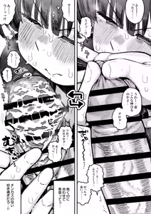 Page 136 of Ittai Dou Natte Shimau no ka!? - preview thumbnail