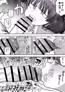 Page 147 of Ittai Dou Natte Shimau no ka!? - preview thumbnail