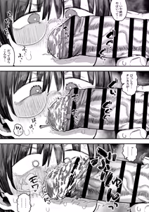 Page 18 of Ittai Dou Natte Shimau no ka!? - preview thumbnail