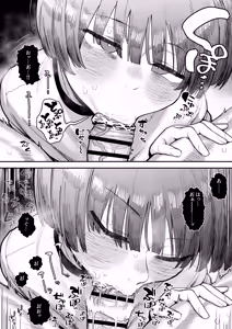 Page 181 of Ittai Dou Natte Shimau no ka!? - preview thumbnail