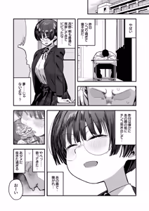 Page 30 of Ittai Dou Natte Shimau no ka!? - preview thumbnail