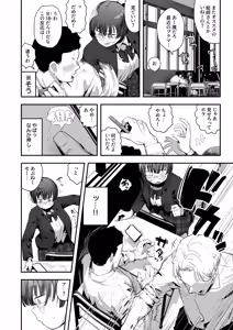 Page 3 of Ittai Dou Natte Shimau no ka!? - preview thumbnail