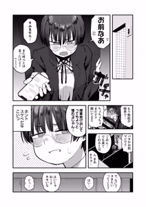 Page 32 of Ittai Dou Natte Shimau no ka!? - preview thumbnail