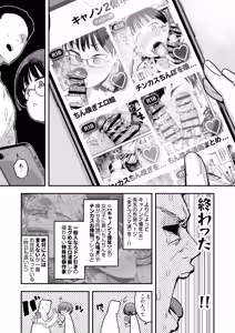 Page 4 of Ittai Dou Natte Shimau no ka!? - preview thumbnail