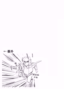 Page 21 of Sabotage Multi Play 2 | 心怀鬼胎的联机游戏2 - preview thumbnail