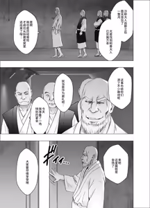 Page 2 of クリムゾン Crimson comic【退魔士サヤsaya5 final】【汉化】 - preview thumbnail