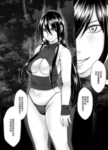 Page 56 of クリムゾン Crimson comic【退魔士サヤsaya5 final】【汉化】 - preview thumbnail