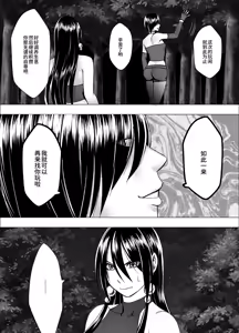 Page 57 of クリムゾン Crimson comic【退魔士サヤsaya5 final】【汉化】 - preview thumbnail