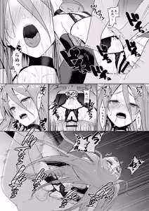 Page 16 of Jokugan no Kobite - preview thumbnail