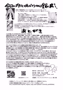 Page 34 of Jokugan no Kobite - preview thumbnail