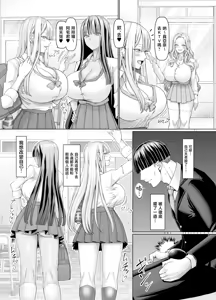 Page 8 of Masomesu Soap e Youkoso ~Bakunyuu Gyaru o Mochikaeri~ - preview thumbnail