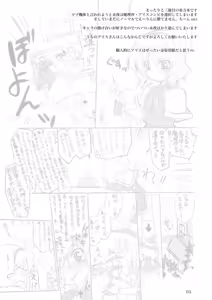 Page 3 of Luminous Mushrooms - preview thumbnail