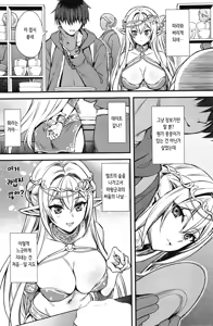 Page 3 of Isekai Elf Hatsujou no Magan 6.5 | 이세계 엘프 발정의 마안 6.5 - preview thumbnail