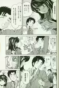 Page 115 of Virgin na Kankei R 3 - preview thumbnail