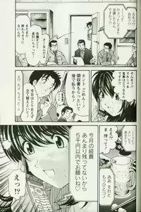 Page 119 of Virgin na Kankei R 3 - preview thumbnail