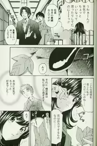 Page 121 of Virgin na Kankei R 3 - preview thumbnail