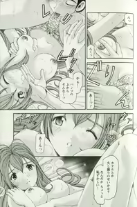 Page 127 of Virgin na Kankei R 3 - preview thumbnail