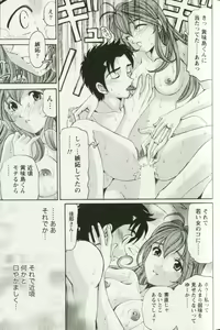 Page 131 of Virgin na Kankei R 3 - preview thumbnail