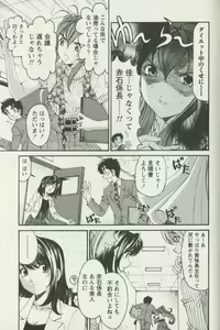 Page 15 of Virgin na Kankei R 3 - preview thumbnail