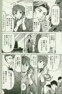 Page 164 of Virgin na Kankei R 3 - preview thumbnail