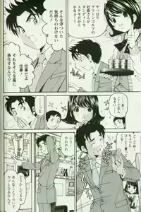 Page 168 of Virgin na Kankei R 3 - preview thumbnail
