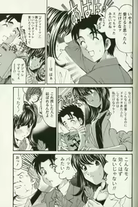 Page 19 of Virgin na Kankei R 3 - preview thumbnail