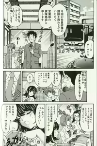 Page 48 of Virgin na Kankei R 3 - preview thumbnail