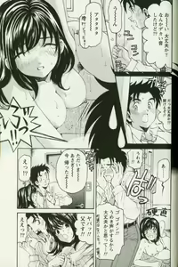 Page 87 of Virgin na Kankei R 3 - preview thumbnail