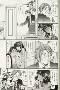 Page 89 of Virgin na Kankei R 3 - preview thumbnail