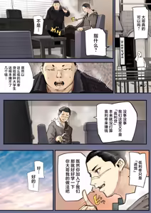 Page 19 of Kimi no Maku o Yaburu no wa Boku dato Omotteta.. 2 - Hametsu Hen - preview thumbnail