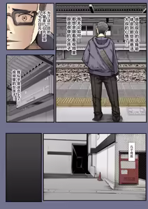 Page 21 of Kimi no Maku o Yaburu no wa Boku dato Omotteta.. 2 - Hametsu Hen - preview thumbnail