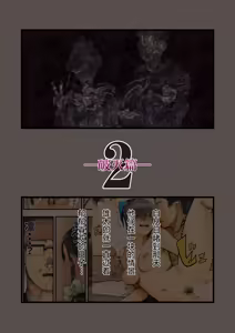 Page 3 of Kimi no Maku o Yaburu no wa Boku dato Omotteta.. 2 - Hametsu Hen - preview thumbnail
