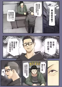 Page 51 of Kimi no Maku o Yaburu no wa Boku dato Omotteta.. 2 - Hametsu Hen - preview thumbnail