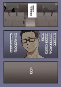 Page 56 of Kimi no Maku o Yaburu no wa Boku dato Omotteta.. 2 - Hametsu Hen - preview thumbnail