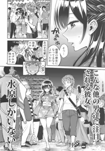 Page 5 of Rental Kanojo Osawari Shimasu 12 - preview thumbnail