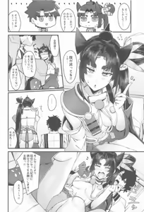 Page 3 of Grand Chuuken Servant! - preview thumbnail