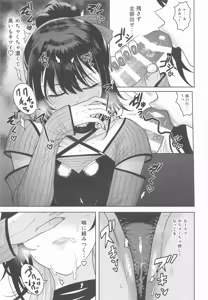 Page 12 of Suki toka Iu Wake... - preview thumbnail
