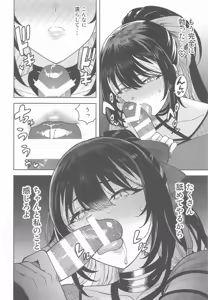 Page 9 of Suki toka Iu Wake... - preview thumbnail
