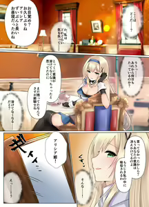 Page 22 of Himekishi Alicia no Soushuuhen 2 - preview thumbnail