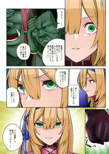 Page 49 of Himekishi Alicia no Soushuuhen 2 - preview thumbnail